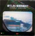 EUROPEAN AIRBUS A300 1981 POLYDOR MR 3240 1981 FLIGHT RECORDING & MUSIC JAPAN