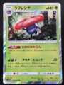 POKEMON VILEPLUME 003/051 HOLO RARE BATTLE RAINBOW JAPAN POKEMON NM