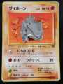 POKEMON POCKET MONSTERS RHYHORN #111 REGULAR JUNGLE 1999 WIZARDS MP