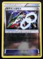 POKEMON RAYQUAZA SPIRIT LINK 113/131 REVERSE HOLO KOREAN 2016 POKEMON MP