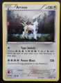 POKEMON ARCEUS XY197 HOLO PROMO XY BASE 2017 POKEMON NM
