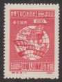 North East China 1949 $5000 Red Trade Unions MNH